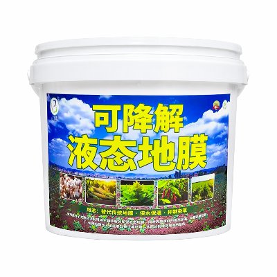 <b>可生物降解液态地膜</b>